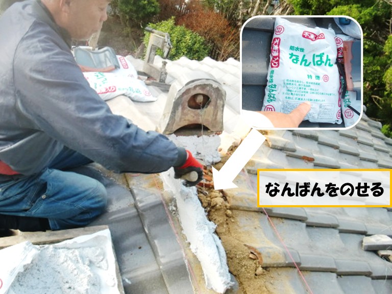 高石市　なんばんをのせる